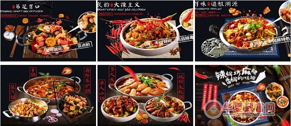 辣锅坊麻辣香锅加盟